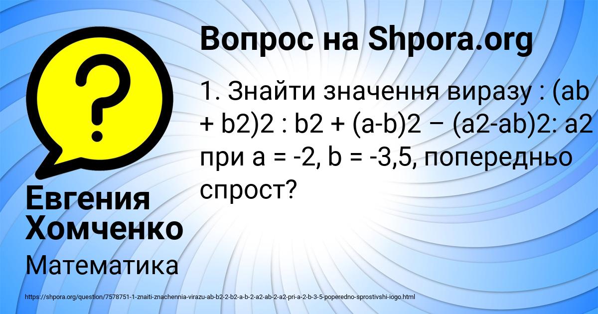 Картинка с текстом вопроса от пользователя Евгения Хомченко