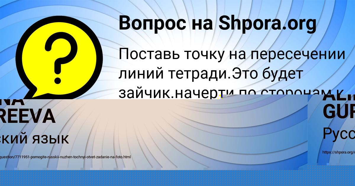 Картинка с текстом вопроса от пользователя Дрон Кравцов