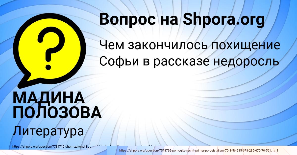 Картинка с текстом вопроса от пользователя Mihail Tarasenko