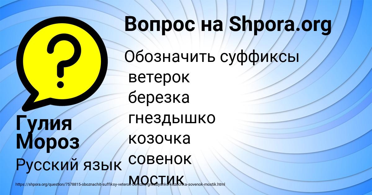Картинка с текстом вопроса от пользователя Гулия Мороз
