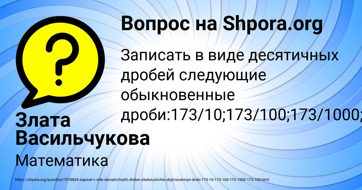 Картинка с текстом вопроса от пользователя Злата Васильчукова