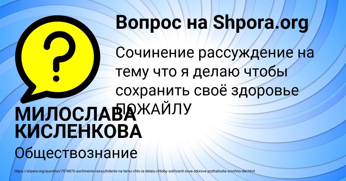 Картинка с текстом вопроса от пользователя МИЛОСЛАВА КИСЛЕНКОВА