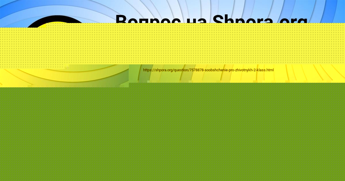 Картинка с текстом вопроса от пользователя Крис Лысенко