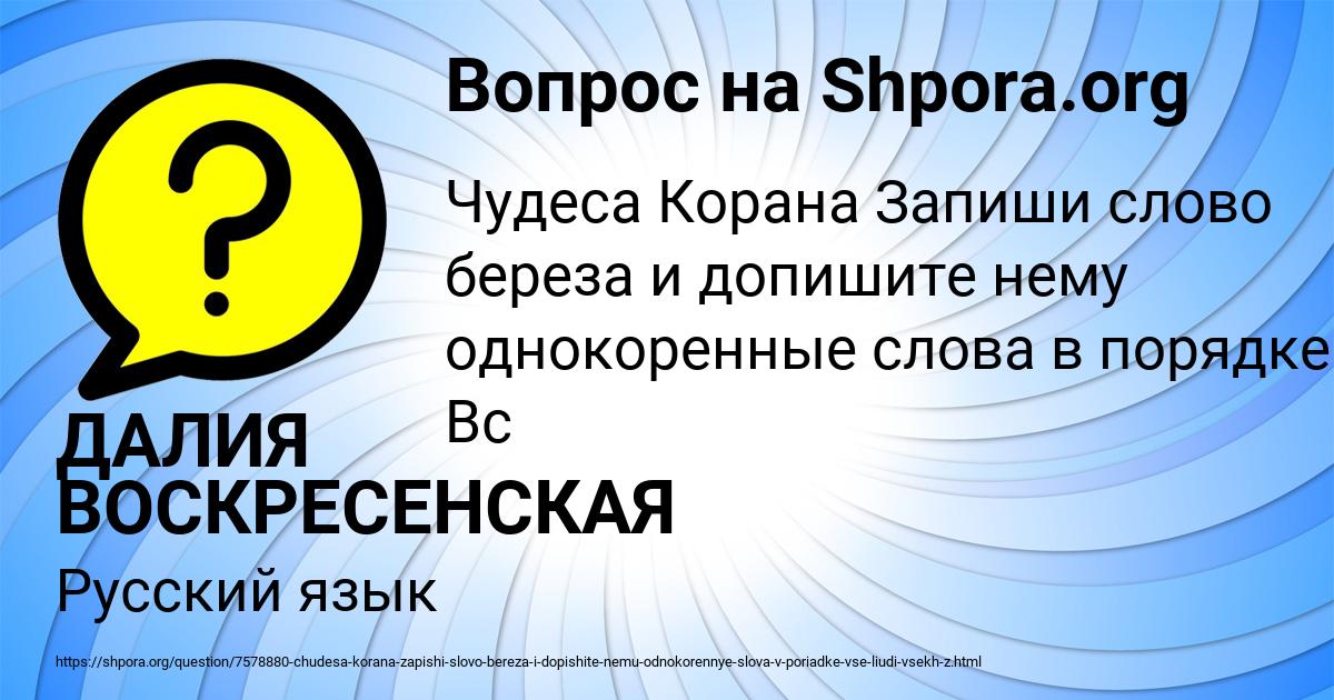 Картинка с текстом вопроса от пользователя ДАЛИЯ ВОСКРЕСЕНСКАЯ