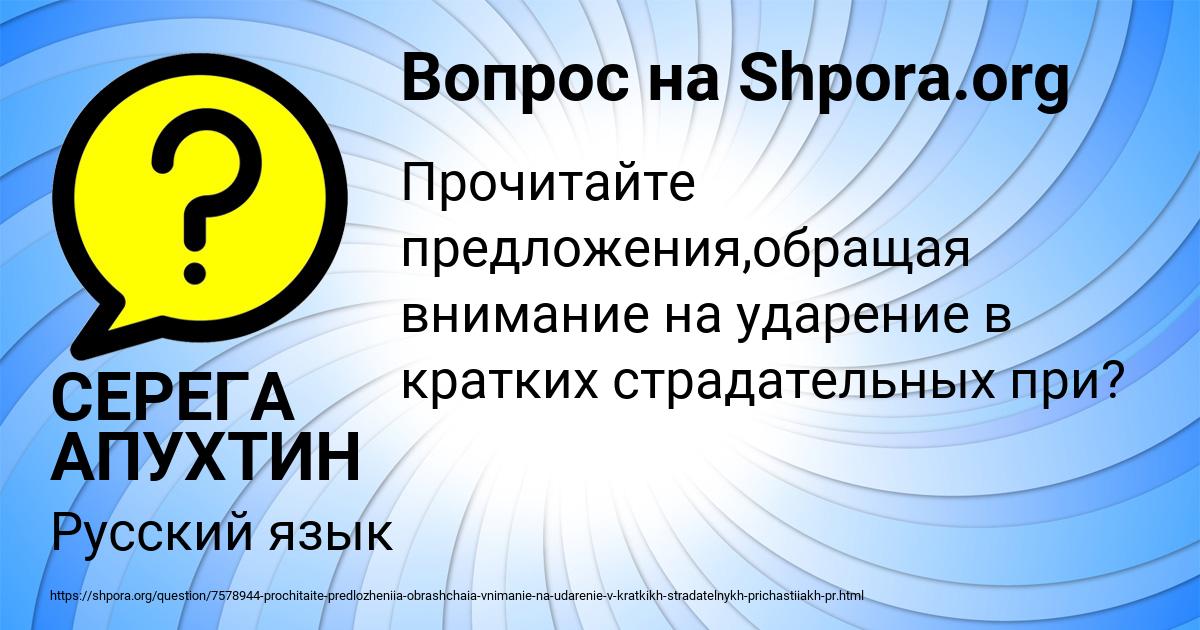 Картинка с текстом вопроса от пользователя СЕРЕГА АПУХТИН
