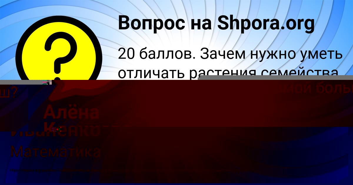 Картинка с текстом вопроса от пользователя Мадина Руснак