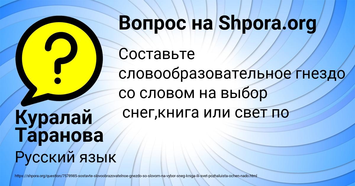 Картинка с текстом вопроса от пользователя Куралай Таранова