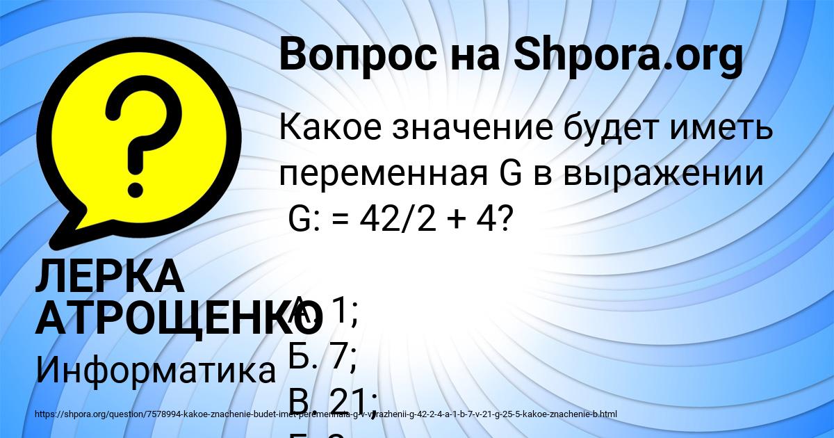Картинка с текстом вопроса от пользователя ЛЕРКА АТРОЩЕНКО