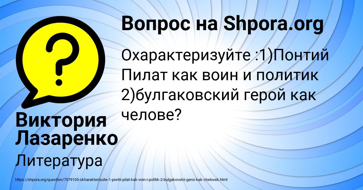 Картинка с текстом вопроса от пользователя Виктория Лазаренко