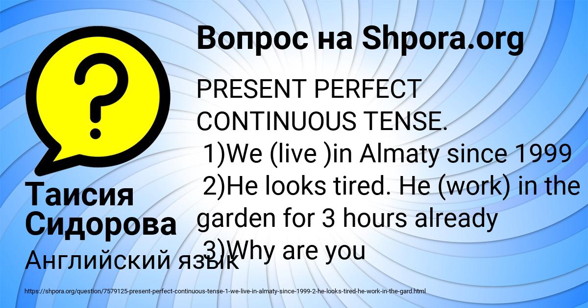 Картинка с текстом вопроса от пользователя Таисия Сидорова