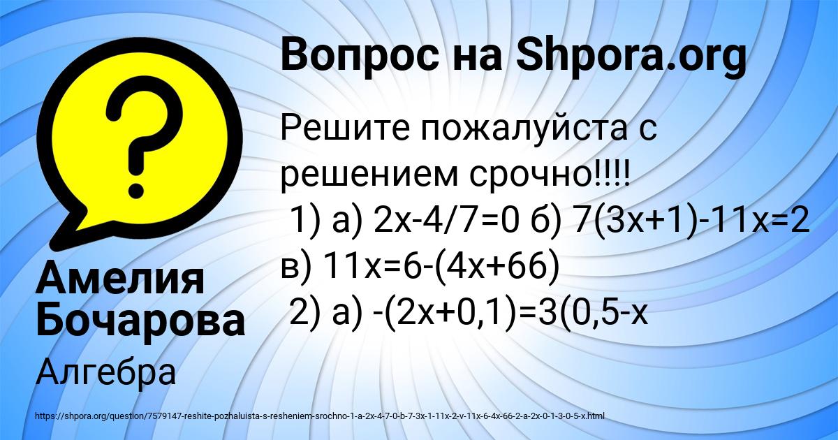 Картинка с текстом вопроса от пользователя Амелия Бочарова