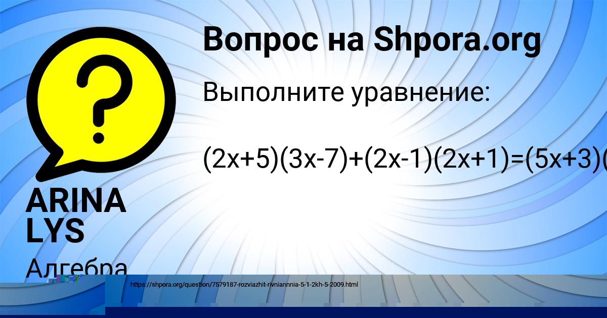 Картинка с текстом вопроса от пользователя КАРИНА ШВЕЦ
