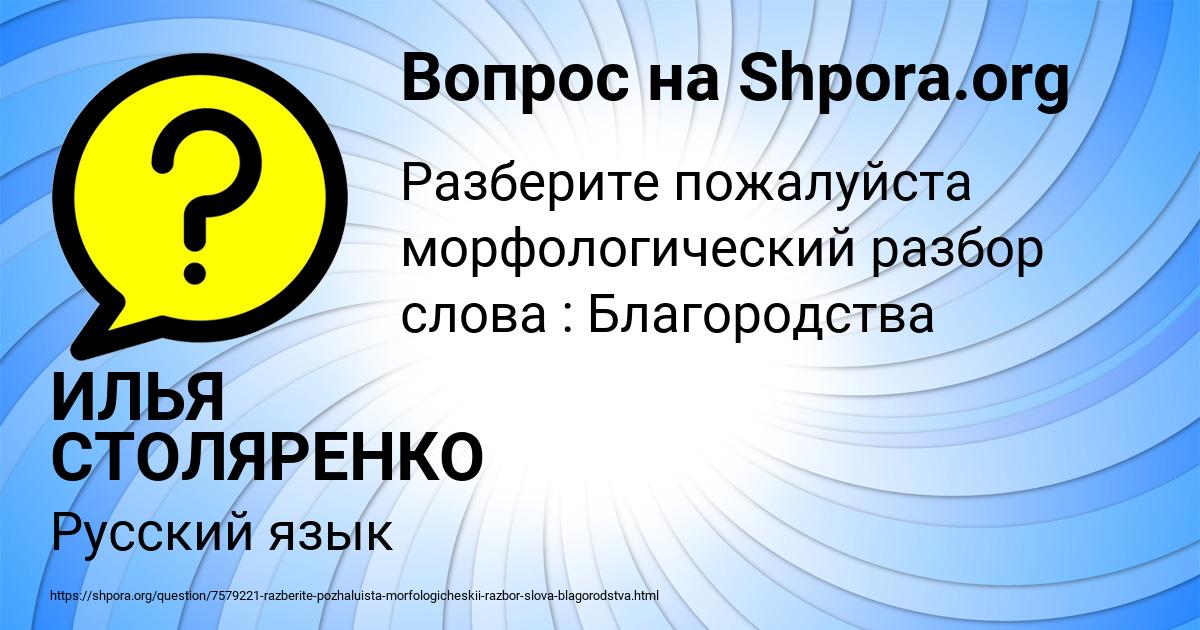 Картинка с текстом вопроса от пользователя ИЛЬЯ СТОЛЯРЕНКО