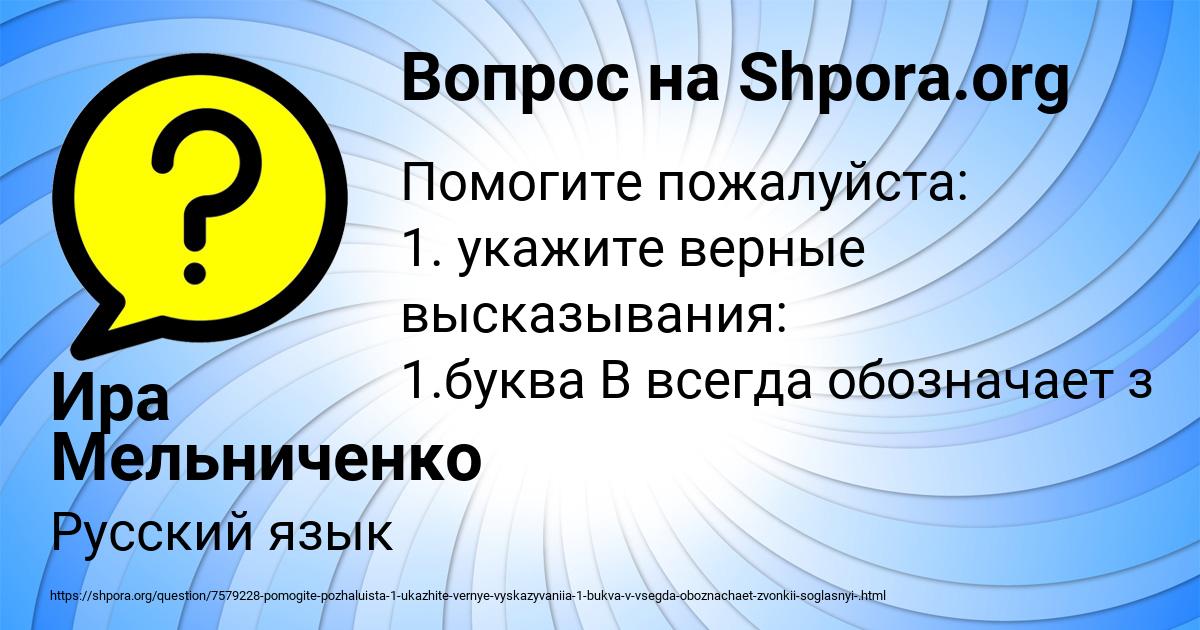 Картинка с текстом вопроса от пользователя Ира Мельниченко