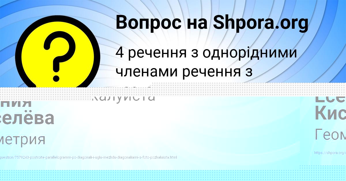 Картинка с текстом вопроса от пользователя Есения Киселёва