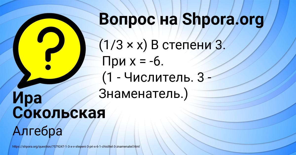 Картинка с текстом вопроса от пользователя Ира Сокольская