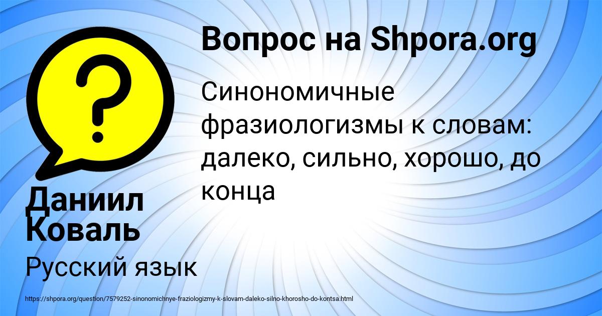 Картинка с текстом вопроса от пользователя Даниил Коваль
