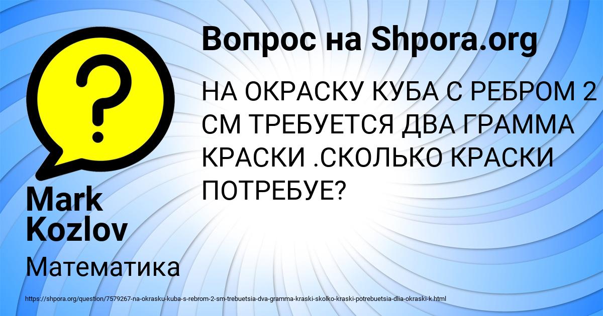 Картинка с текстом вопроса от пользователя Mark Kozlov