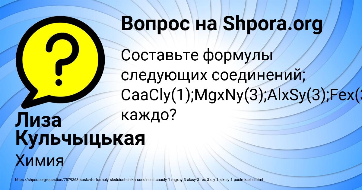 Картинка с текстом вопроса от пользователя Лиза Кульчыцькая