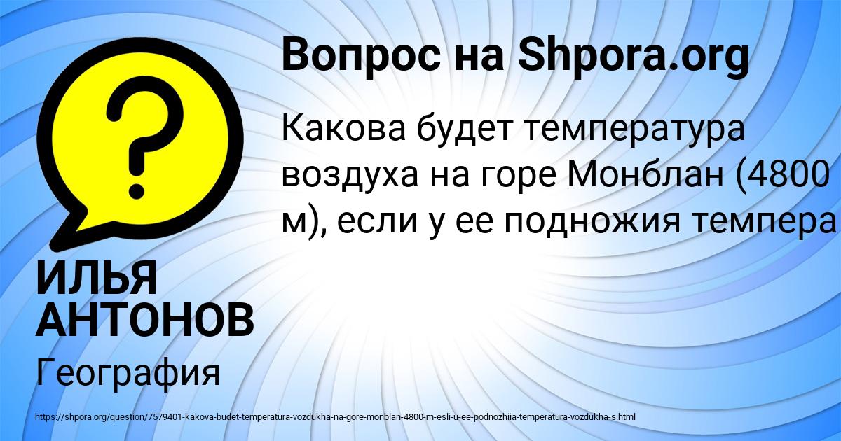 Картинка с текстом вопроса от пользователя ИЛЬЯ АНТОНОВ