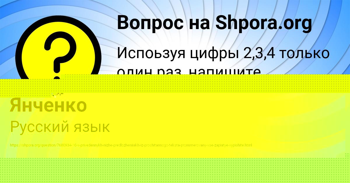 Картинка с текстом вопроса от пользователя Ростислав Анищенко