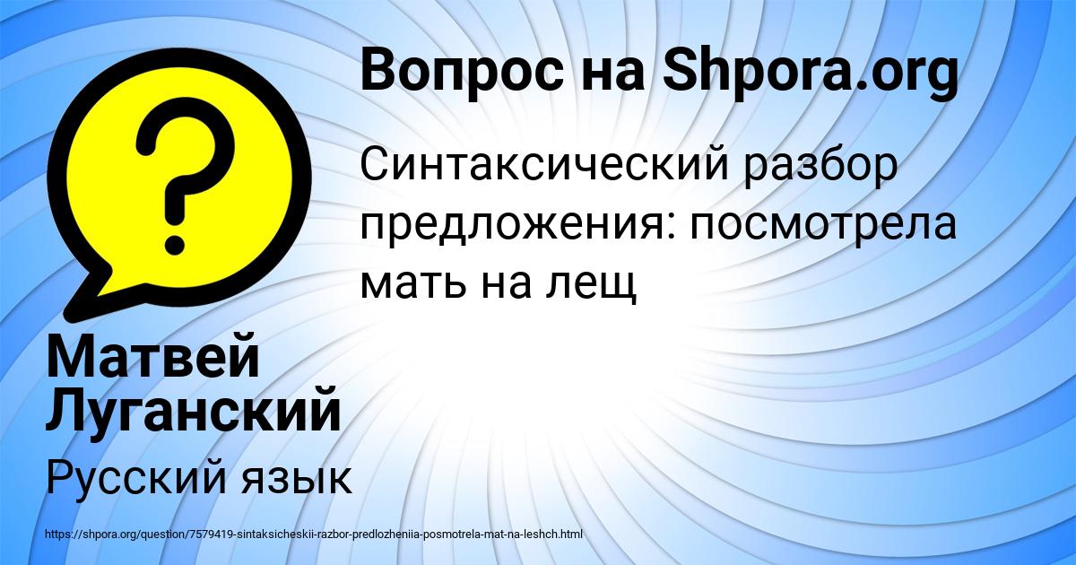 Картинка с текстом вопроса от пользователя Матвей Луганский
