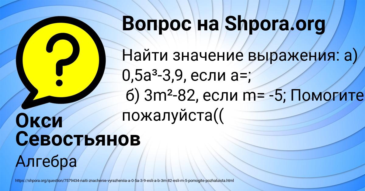 Картинка с текстом вопроса от пользователя Окси Севостьянов