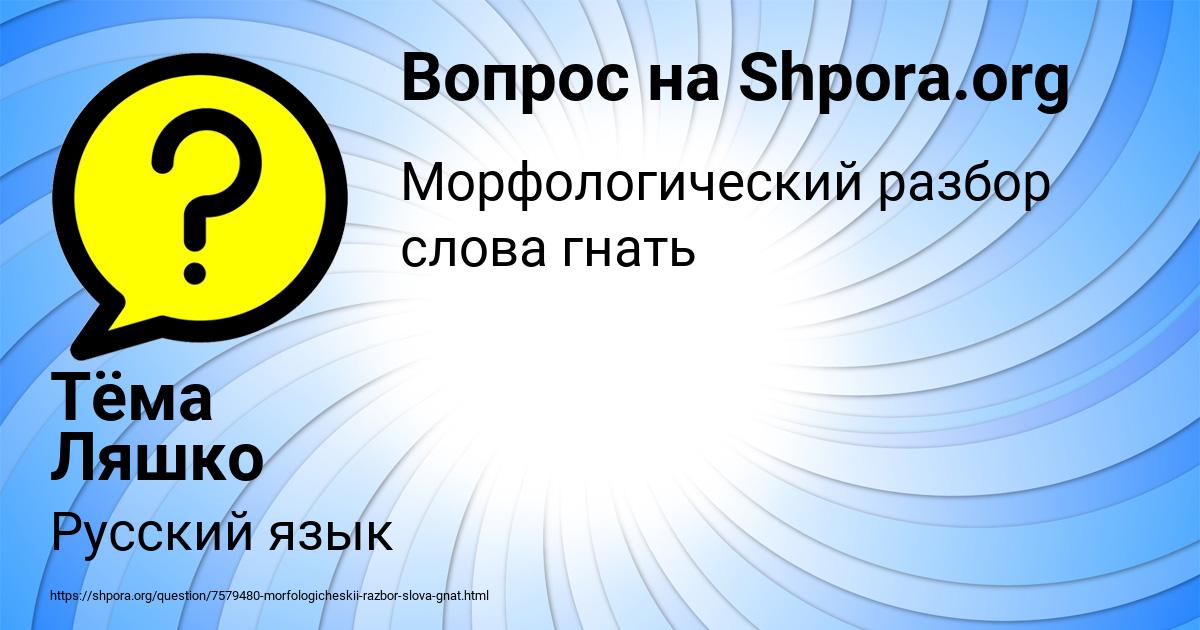 Картинка с текстом вопроса от пользователя Тёма Ляшко