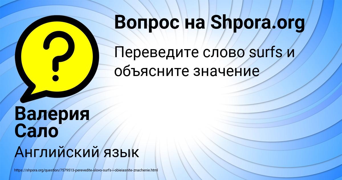 Картинка с текстом вопроса от пользователя Валерия Сало