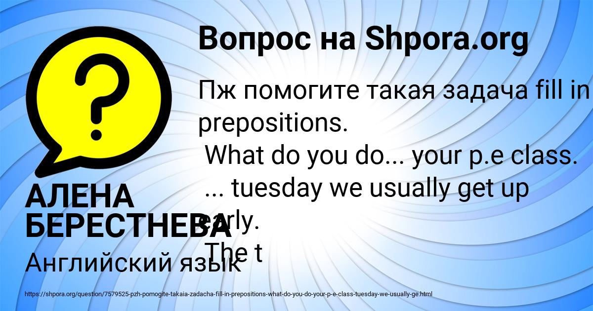 Картинка с текстом вопроса от пользователя АЛЕНА БЕРЕСТНЕВА