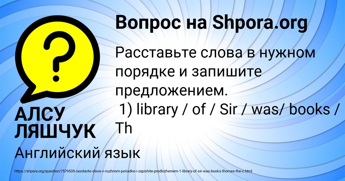 Картинка с текстом вопроса от пользователя АЛСУ ЛЯШЧУК