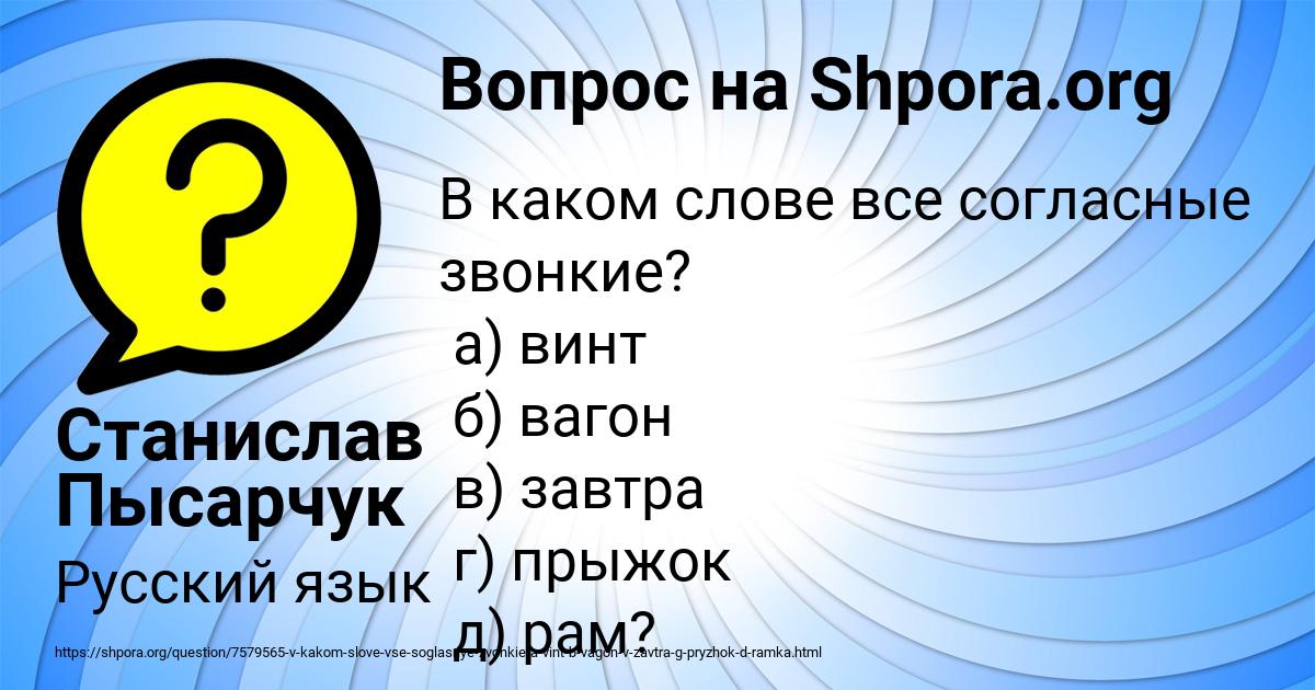 Картинка с текстом вопроса от пользователя Станислав Пысарчук