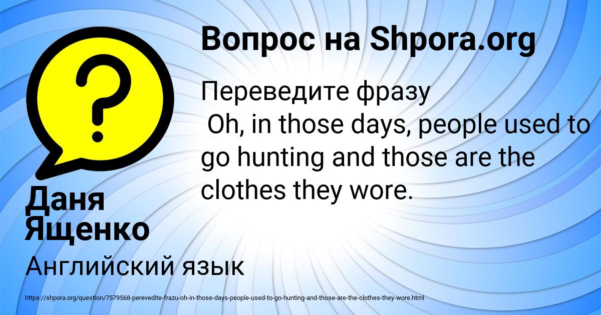 Картинка с текстом вопроса от пользователя Даня Ященко