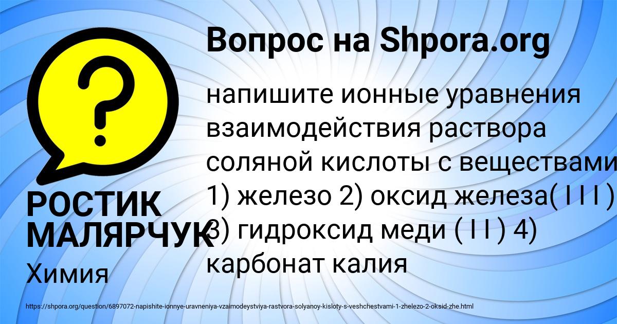 Картинка с текстом вопроса от пользователя Гулия Войтенко