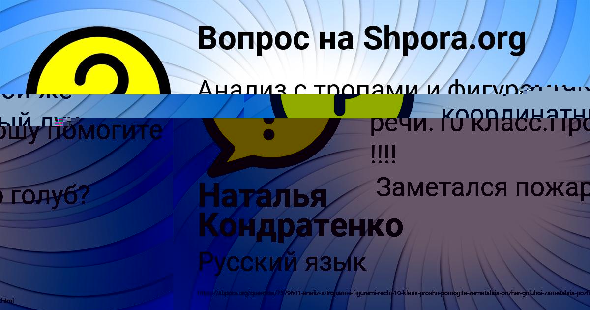 Картинка с текстом вопроса от пользователя Наталья Кондратенко