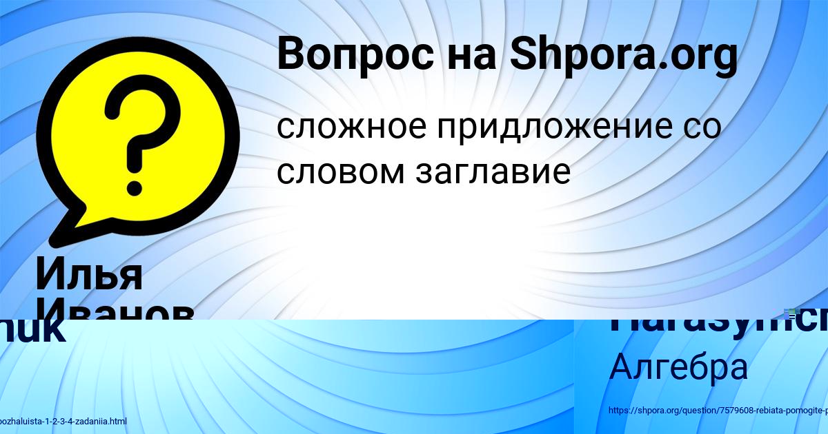 Картинка с текстом вопроса от пользователя Ola Harasymchuk