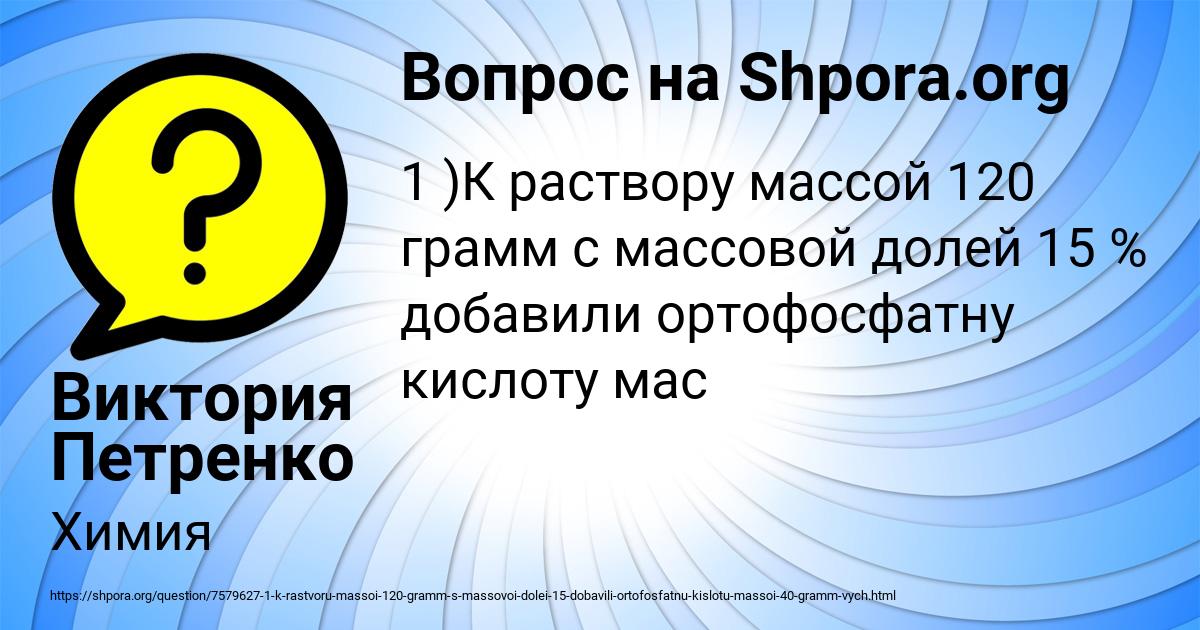 Картинка с текстом вопроса от пользователя Виктория Петренко