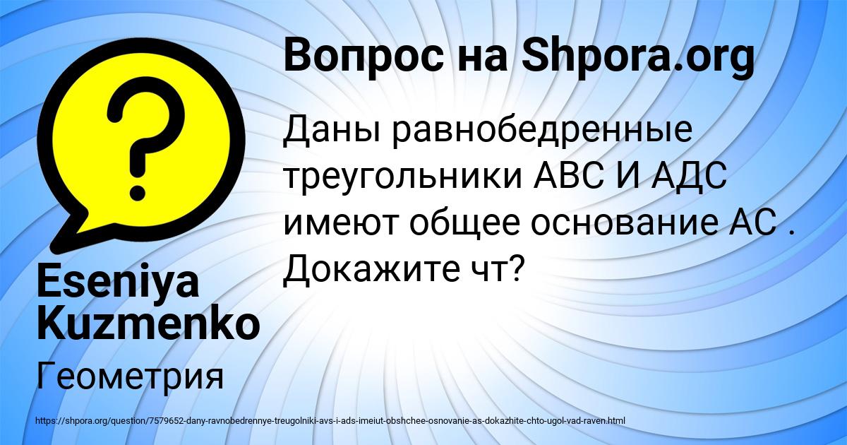 Картинка с текстом вопроса от пользователя Eseniya Kuzmenko