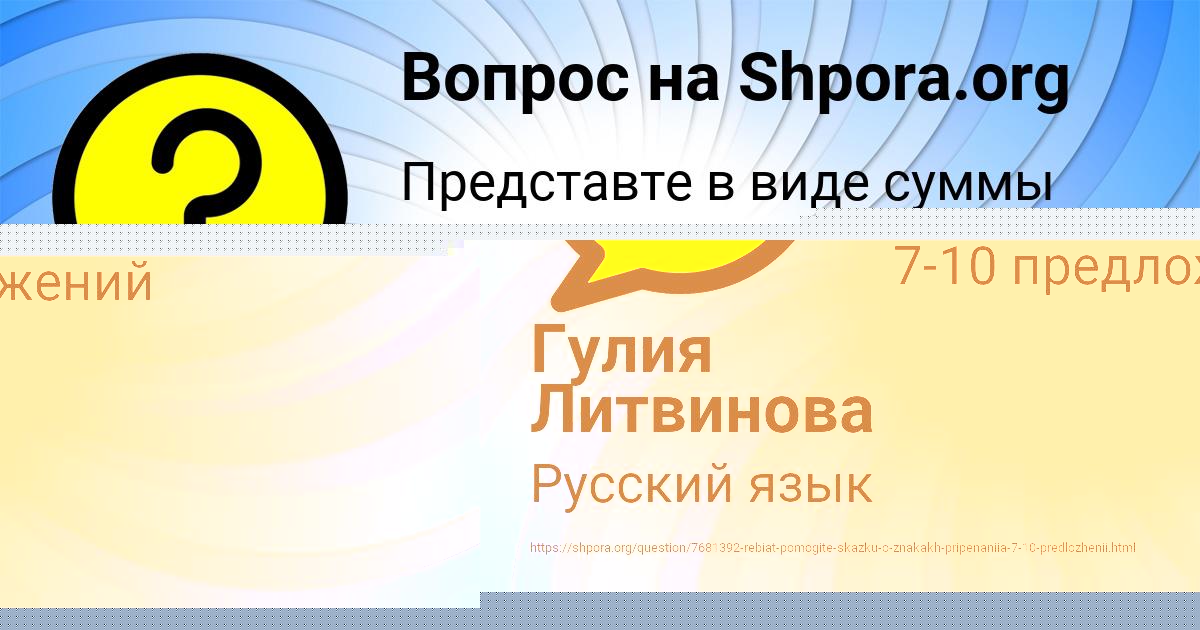 Картинка с текстом вопроса от пользователя Avrora Somenko
