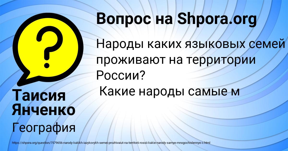 Картинка с текстом вопроса от пользователя Таисия Янченко