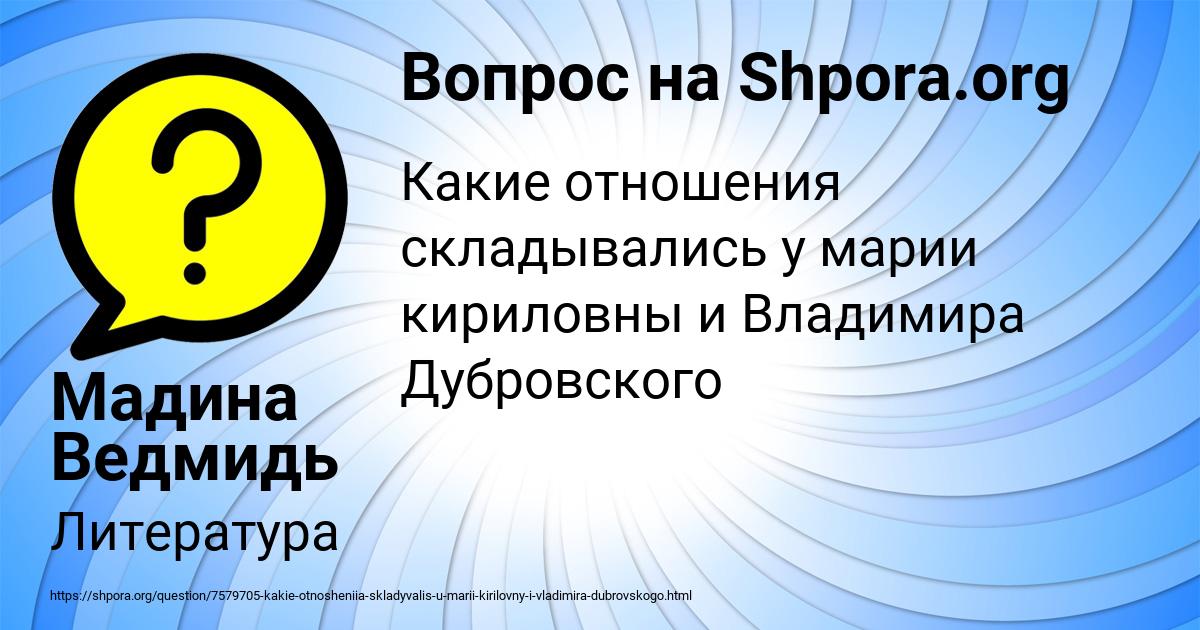 Картинка с текстом вопроса от пользователя Мадина Ведмидь