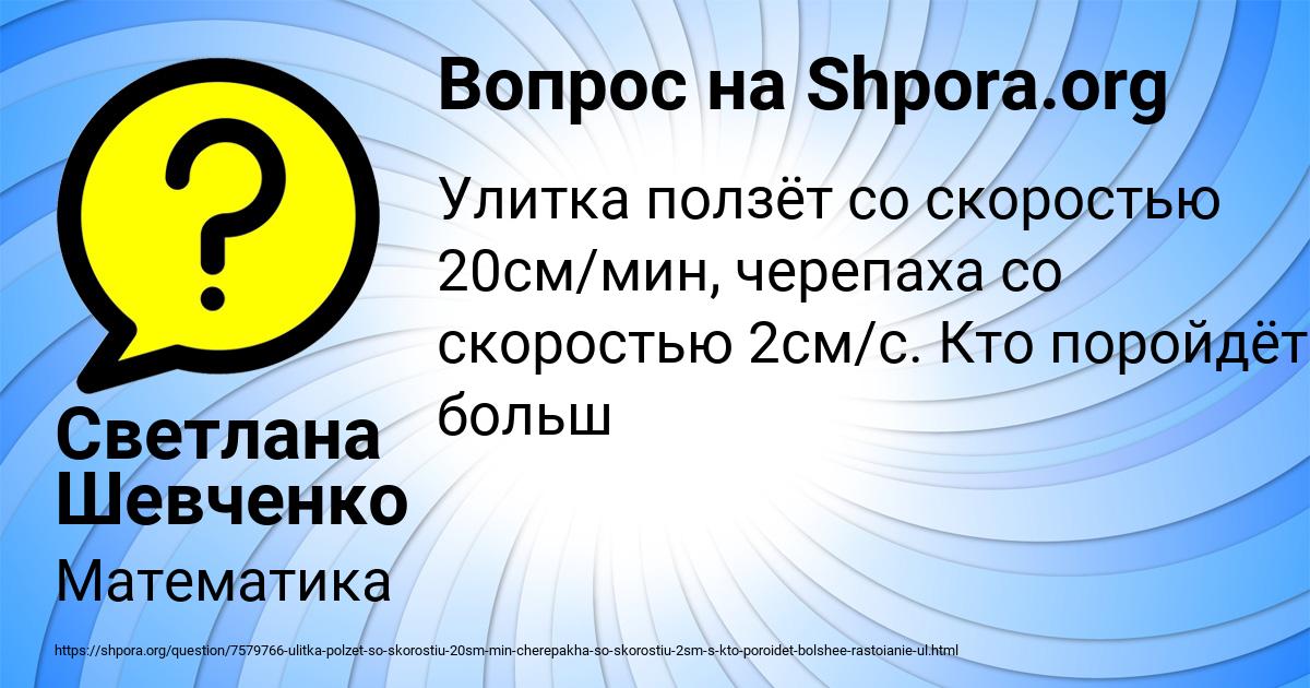Картинка с текстом вопроса от пользователя Светлана Шевченко