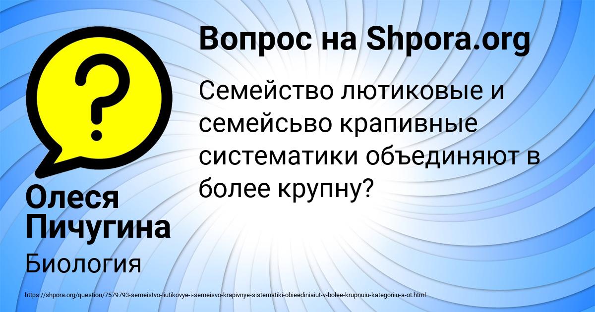 Картинка с текстом вопроса от пользователя Олеся Пичугина