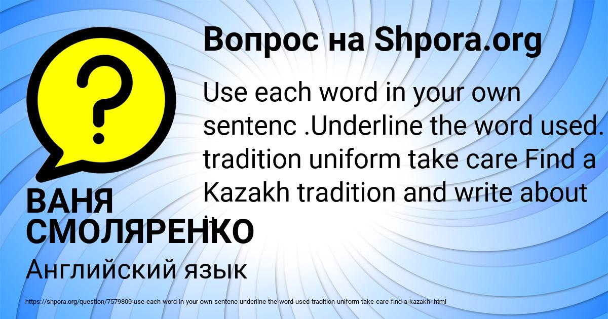 Картинка с текстом вопроса от пользователя ВАНЯ СМОЛЯРЕНКО