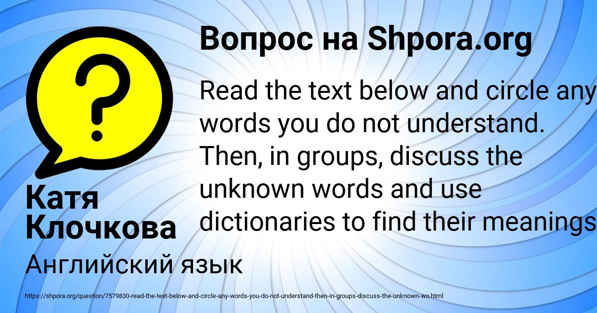 Картинка с текстом вопроса от пользователя Катя Клочкова
