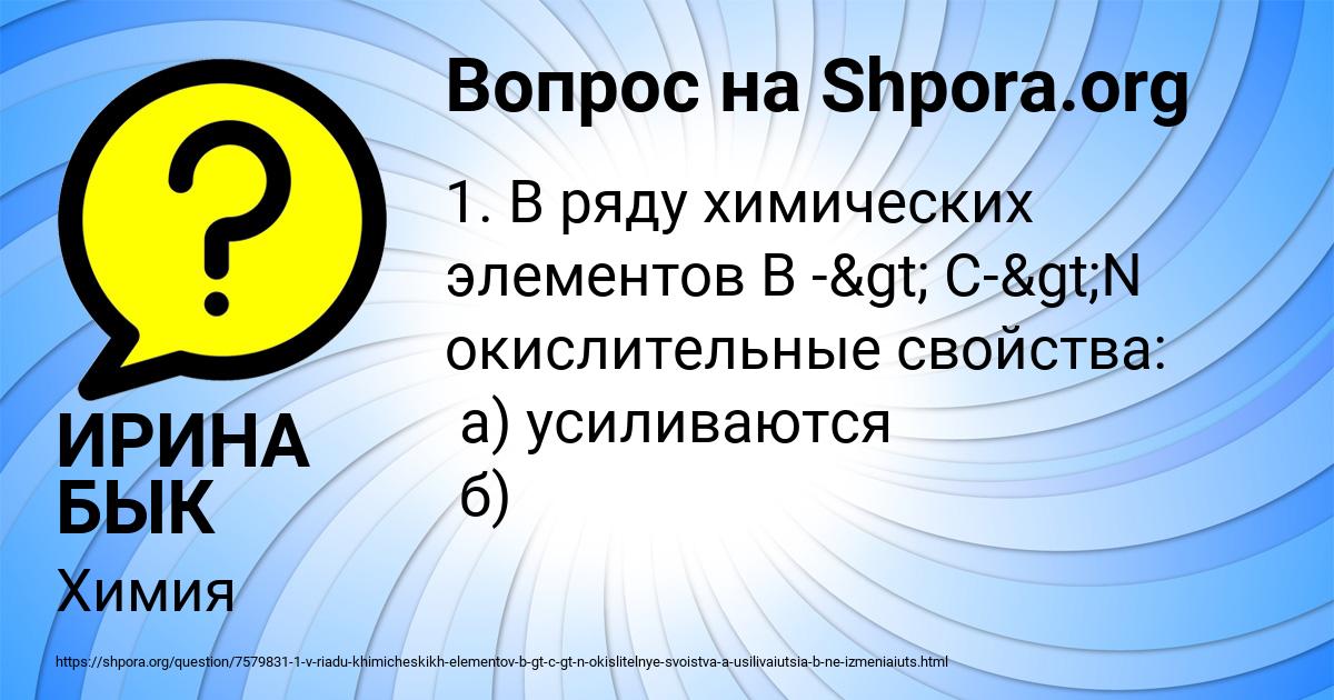Картинка с текстом вопроса от пользователя ИРИНА БЫК
