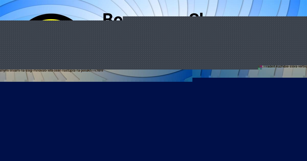 Картинка с текстом вопроса от пользователя Екатерина Осипенко