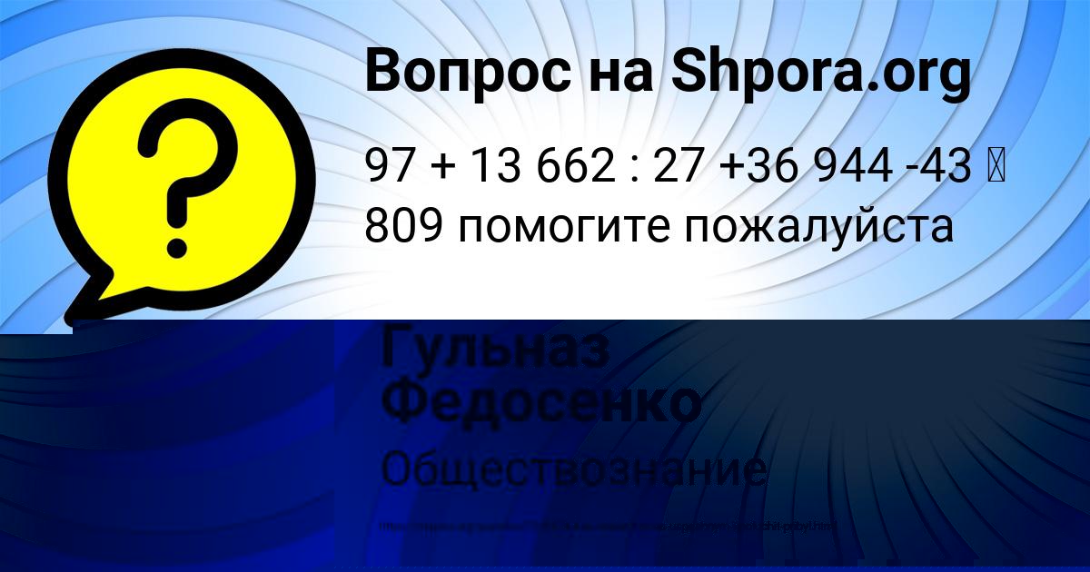 Картинка с текстом вопроса от пользователя МАРИЯ ГАПОНЕНКО
