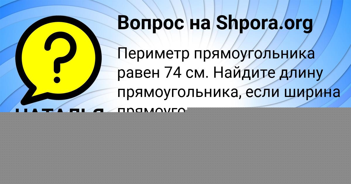 Картинка с текстом вопроса от пользователя Владимир Лытвыненко