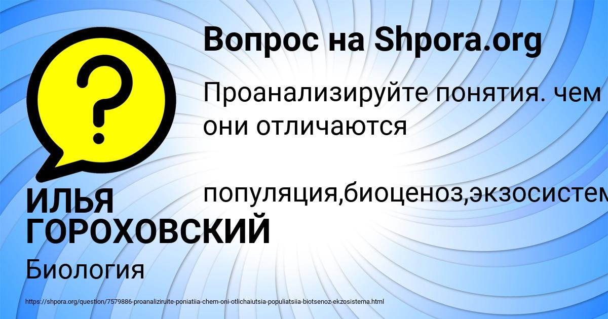 Картинка с текстом вопроса от пользователя ИЛЬЯ ГОРОХОВСКИЙ